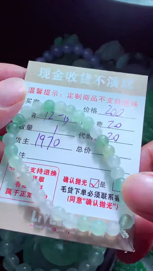 未镶嵌定制翡翠艳*翡翠毛货定制580845