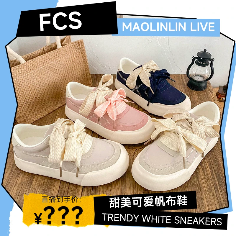 【粉丝专属福利】FCS时尚小众低帮复古德训鞋女6604