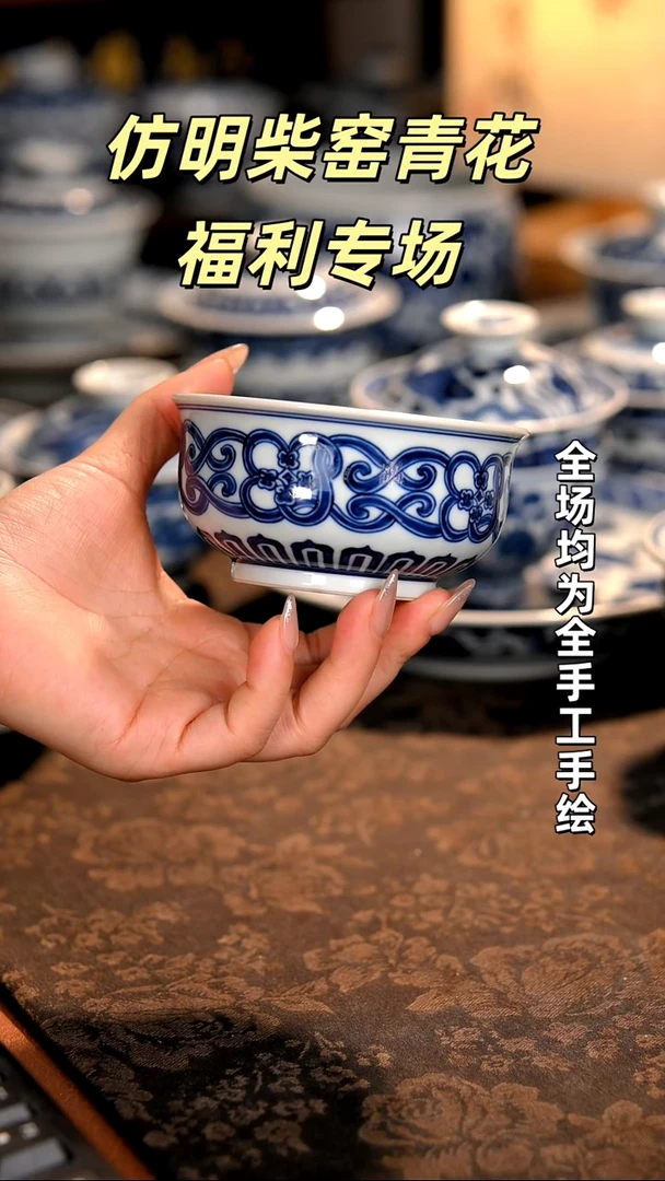 景德镇全手工手绘柴窑茶器福利