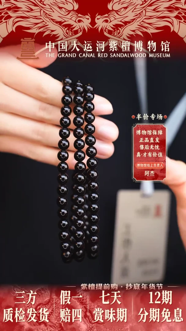 【闪购商品】小叶紫檀手串/手链0.8*108老料帝王紫全泥底多样发其一