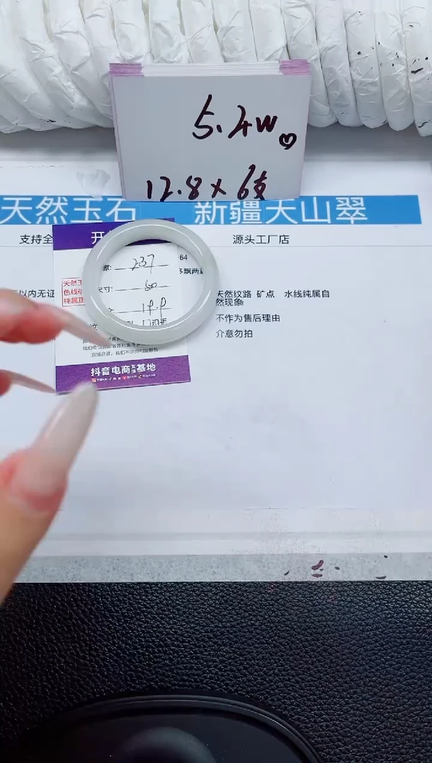 未镶嵌手镯石英质玉237-50/51