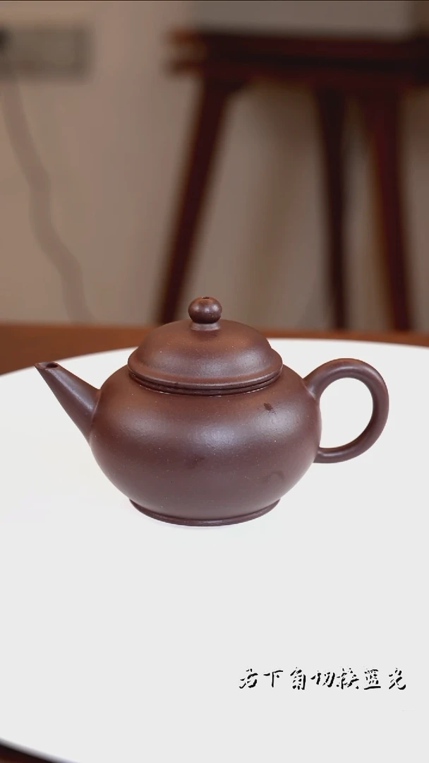 茶壶紫砂水平 本山紫泥 100cc
