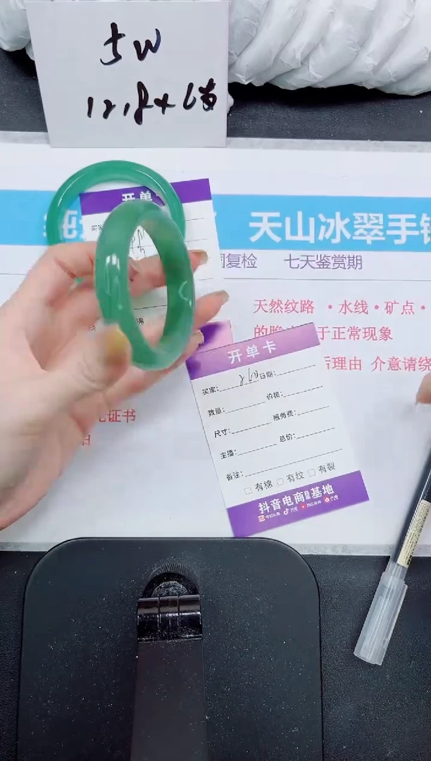 石英质玉手镯未镶嵌260