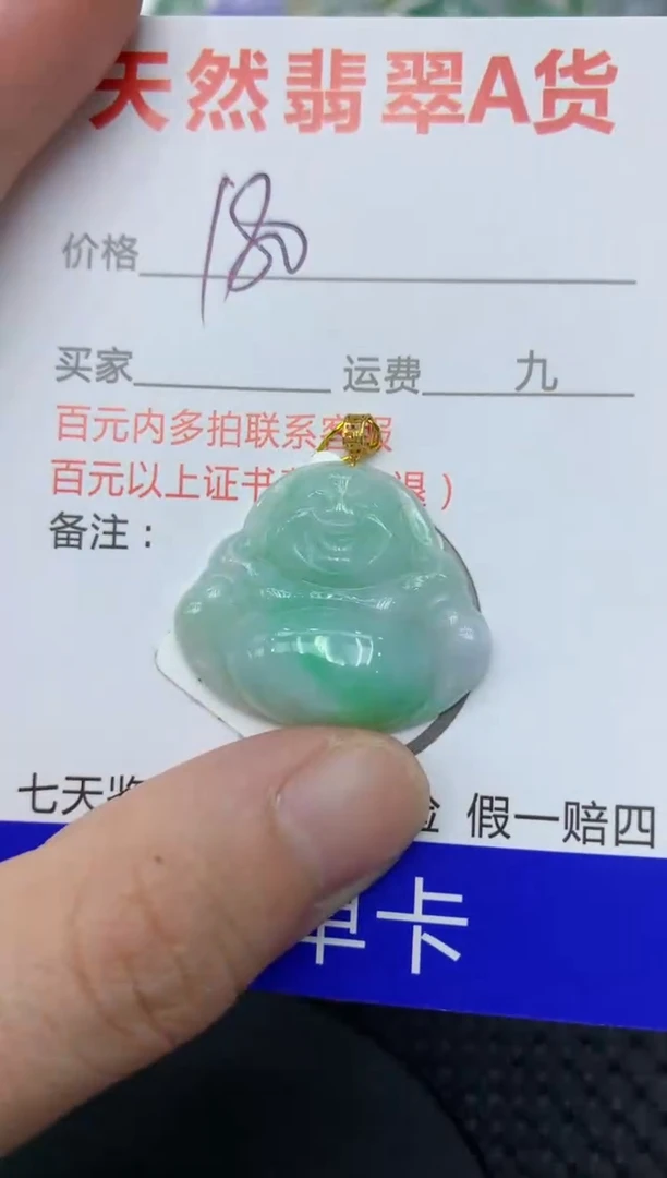 【闪购商品】翡翠颈饰18K金镶嵌111111111111