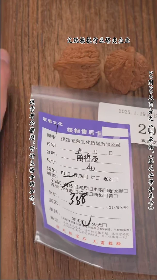 【闪购商品】文玩核桃把件204南疆石