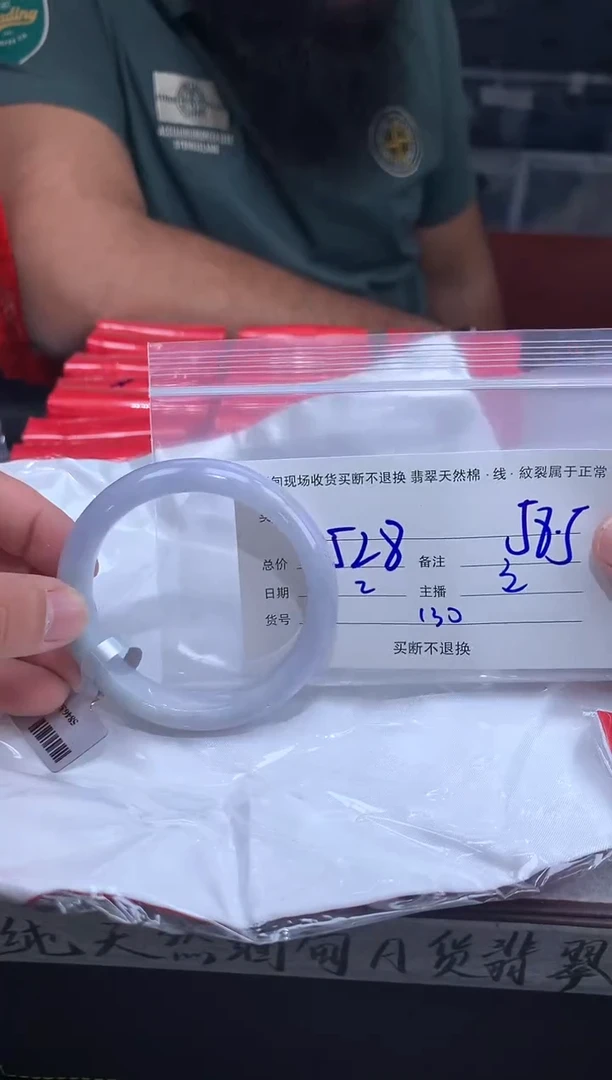 【闪购商品】定制翡翠未镶嵌毛货手镯需精细抛光/58