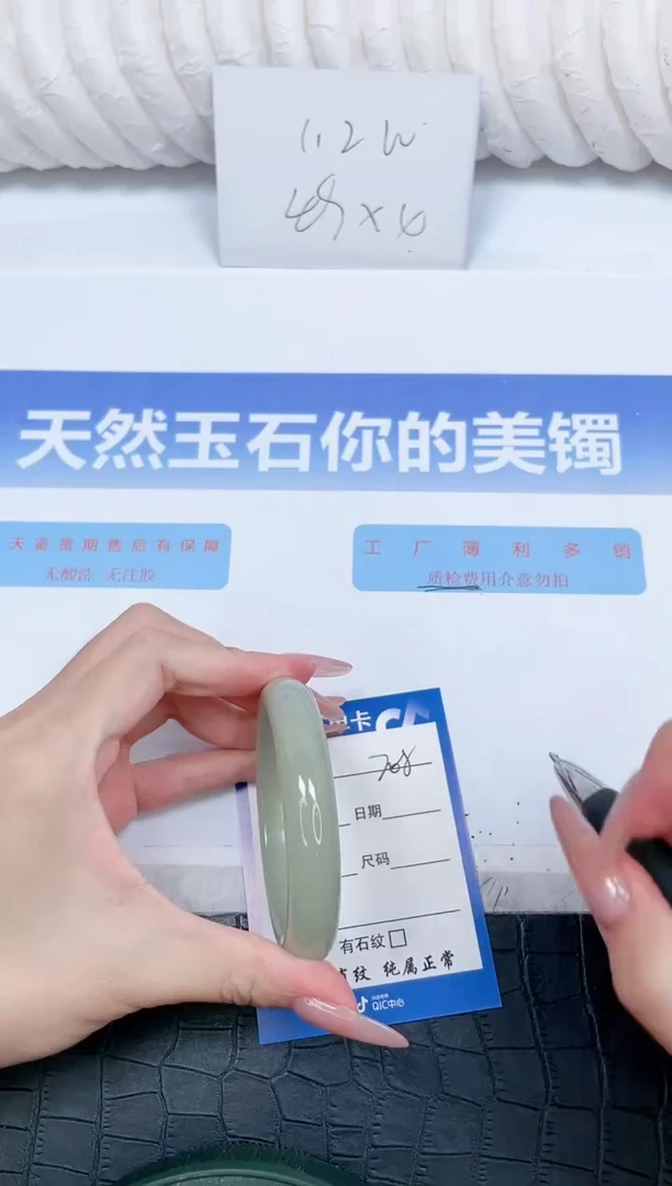 未镶嵌手镯石英质玉208-54.6