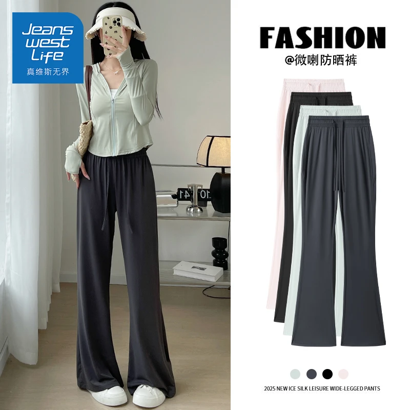 真维斯无界冰丝微喇叭防晒裤女2025新款休闲小个子高腰凉凉阔腿裤