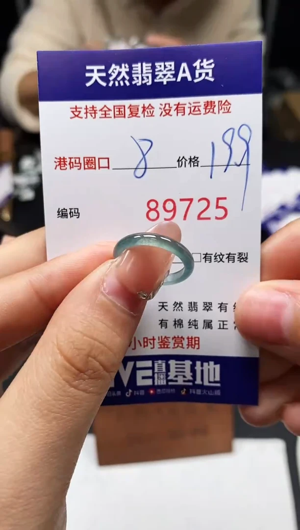 未镶嵌戒指翡翠天然A货翡翠9725