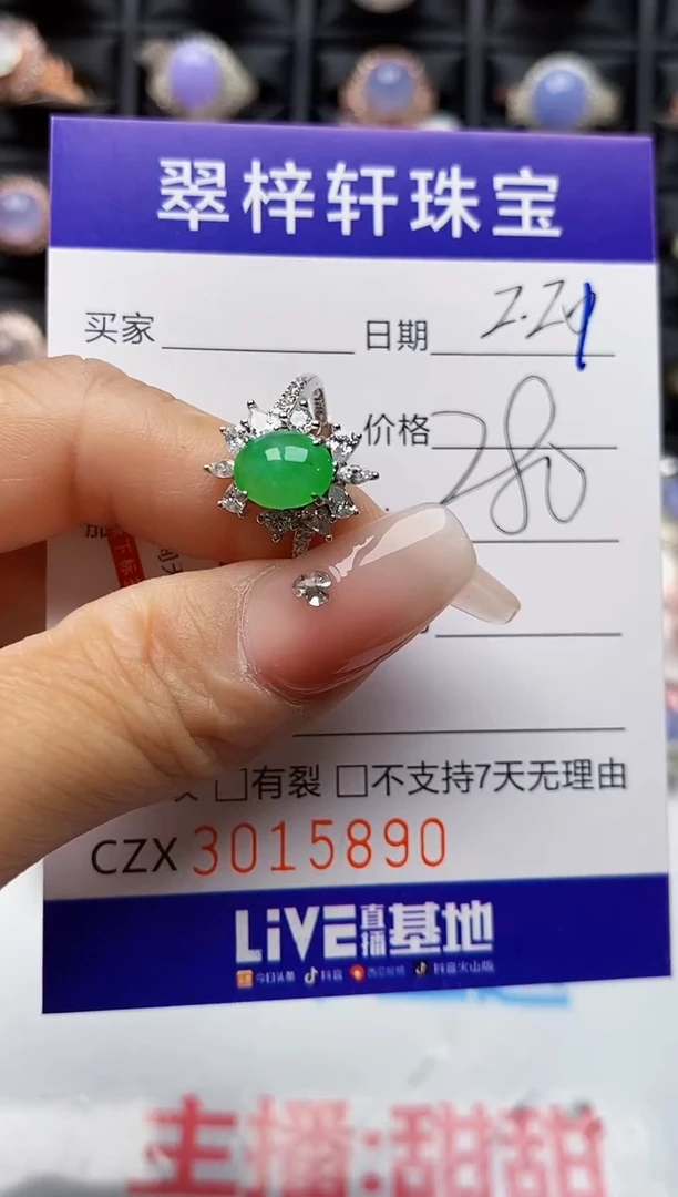【闪购商品】翡翠戒指银S925镶嵌5890