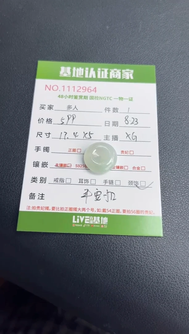 吊坠(不含链)未镶嵌翡翠糖*?平安扣