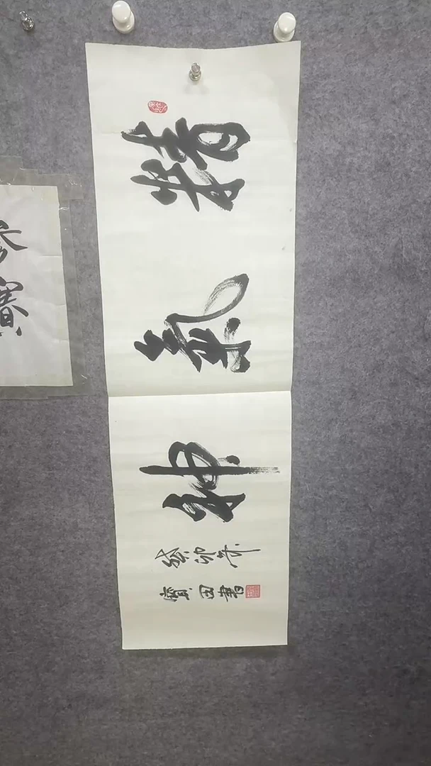 书法民间书画作品展39