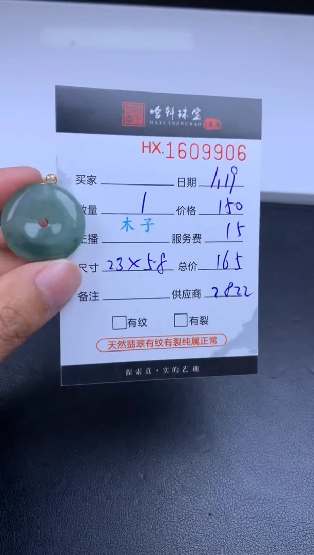 【闪购商品】翡翠挂件未镶嵌哈轩 挂件1