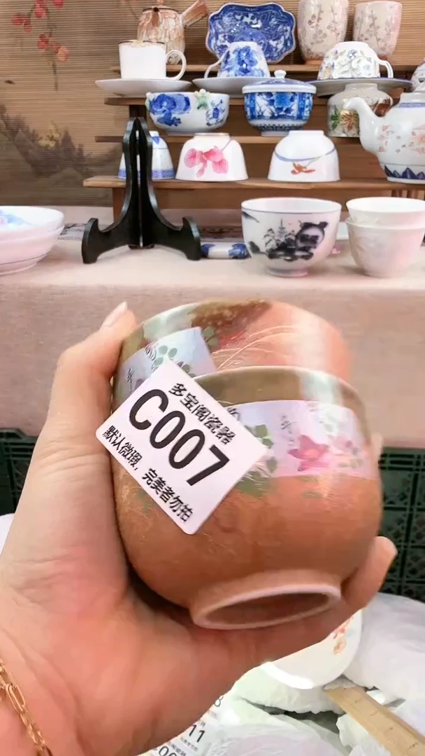 【闪购商品】瓷片多宝阁瓷器满18米包邮 C007