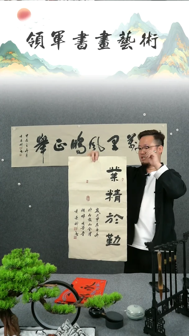 【闪购商品】书法吴荣科四尺四开书法作品