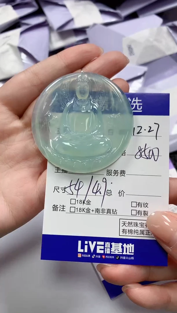 颈饰未镶嵌翡翠57