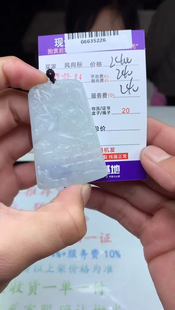 【闪购商品】定制翡翠未镶嵌天然A货翡翠（拍一发一）
