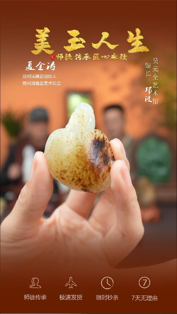 【闪购商品】和田玉吊坠(不含链)未镶嵌龙龟