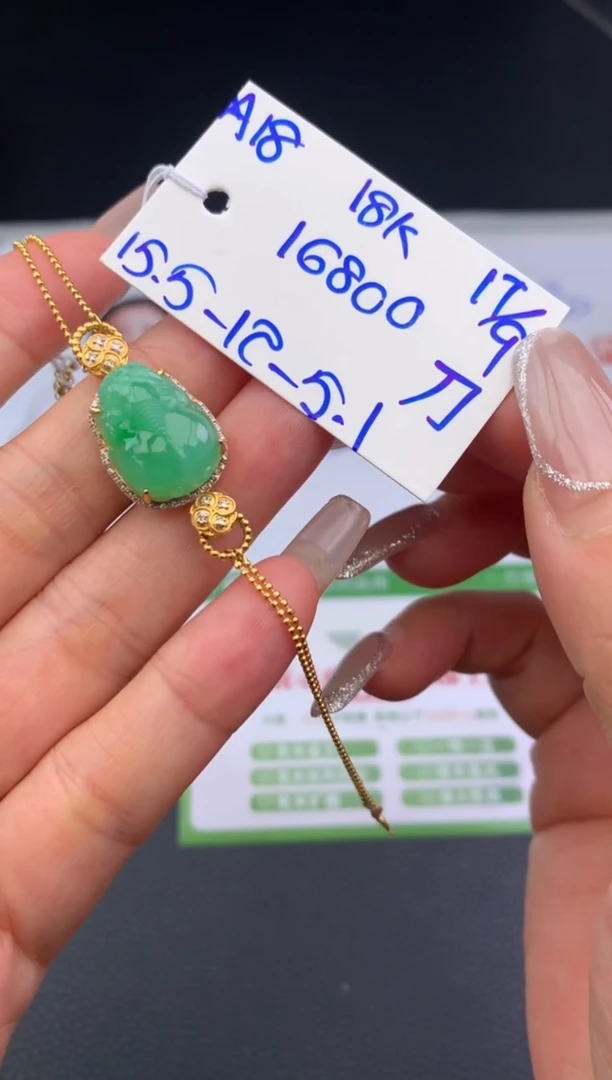 18K金镶嵌手链翡翠手链
