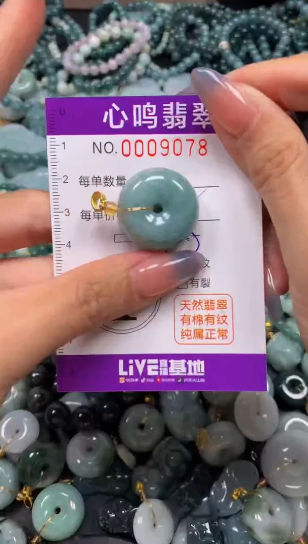 颈饰未镶嵌翡翠闪购009078