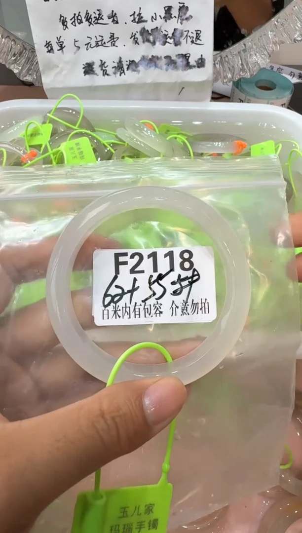 手镯玛瑙/玉髓合金微***吖玛瑙