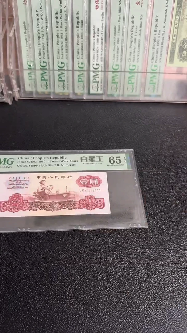 拖拉机白星王单张65161999