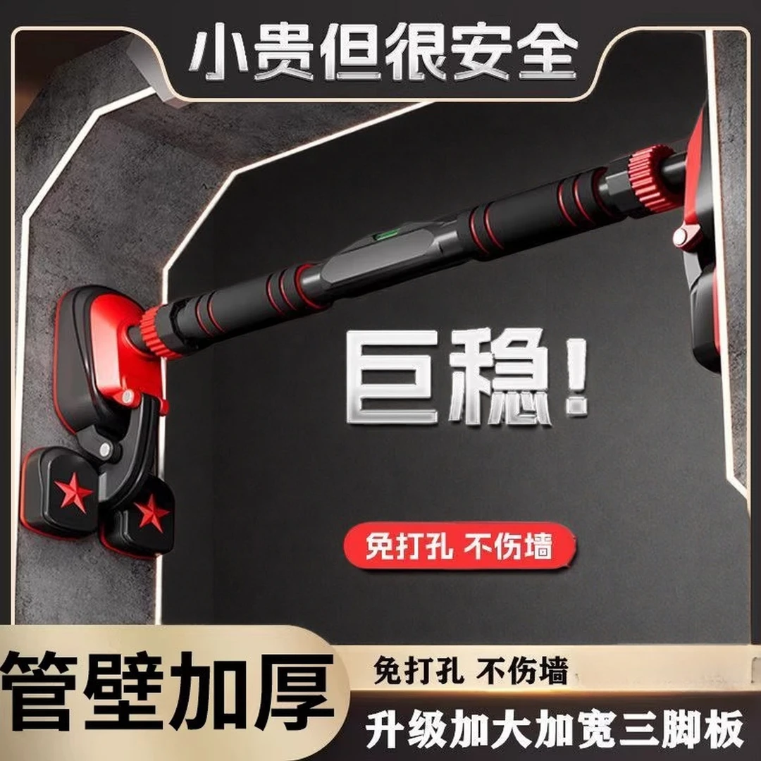 门上单杠家用免打孔儿童吊环成人健身锻炼器材引体向上杆室内单杠