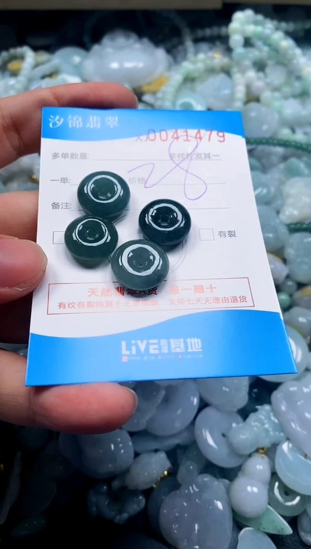 颈饰未镶嵌翡翠闪购商品0041479