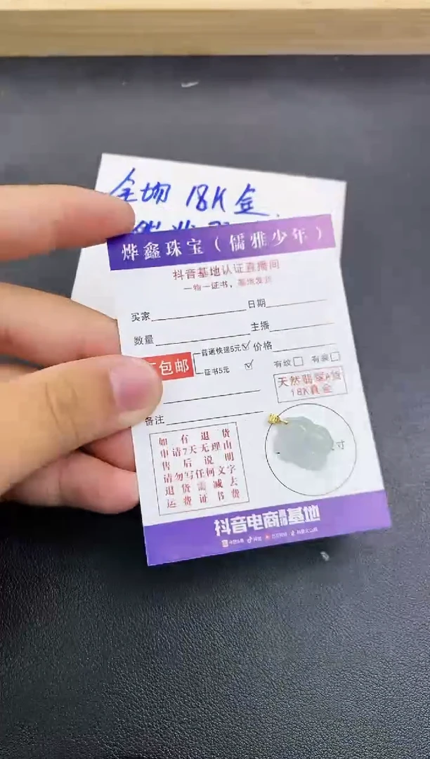 颈饰18K金镶嵌翡翠天然翡翠A货赠皮绳