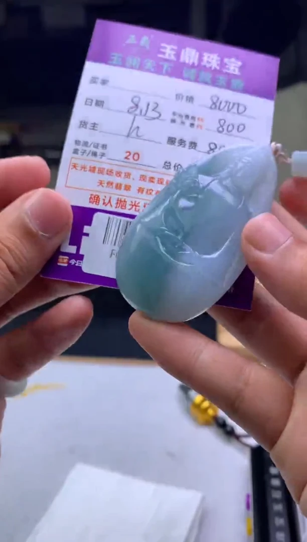 定制翡翠未镶嵌幸***A12222211