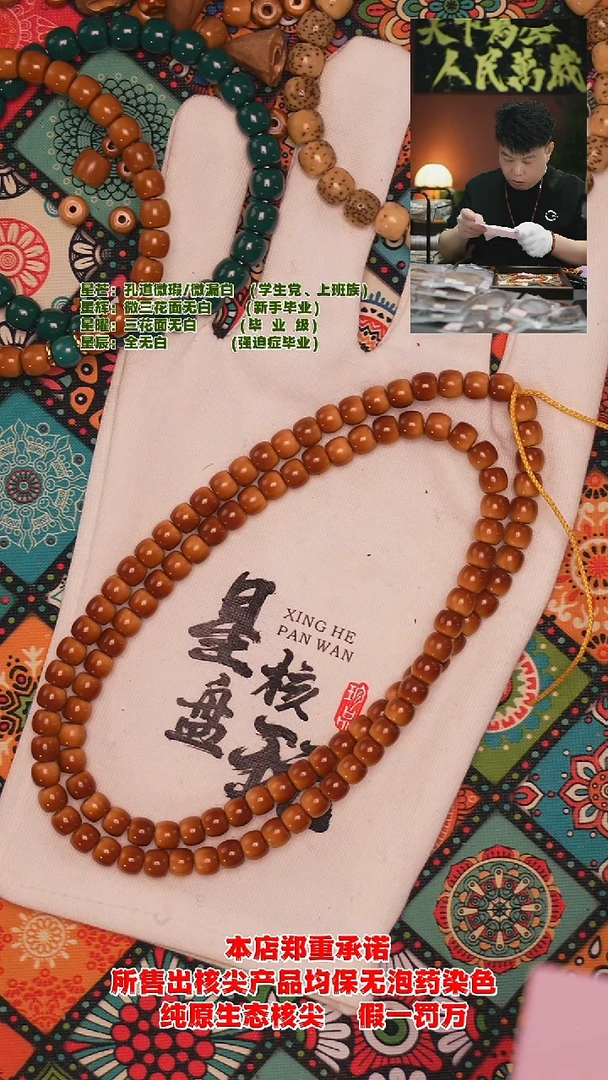 吊坠橄榄核6.4mm老挝红料极限弧核尖长串（色差福利款）