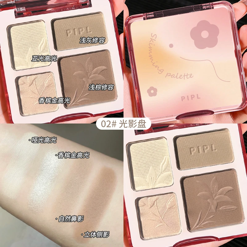 PIPL浮光掠影四色修容盘新手提亮哑光组合阴影侧影自然立体修容盘