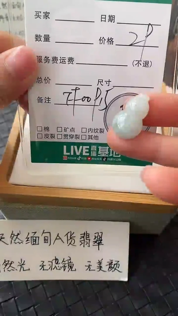 吊坠(不含链)未镶嵌翡翠FF00915