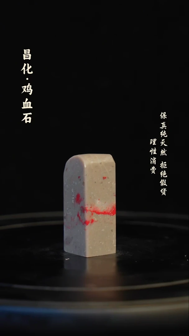 昌化石印石昌化石/青田石/一方纯天然印章石料