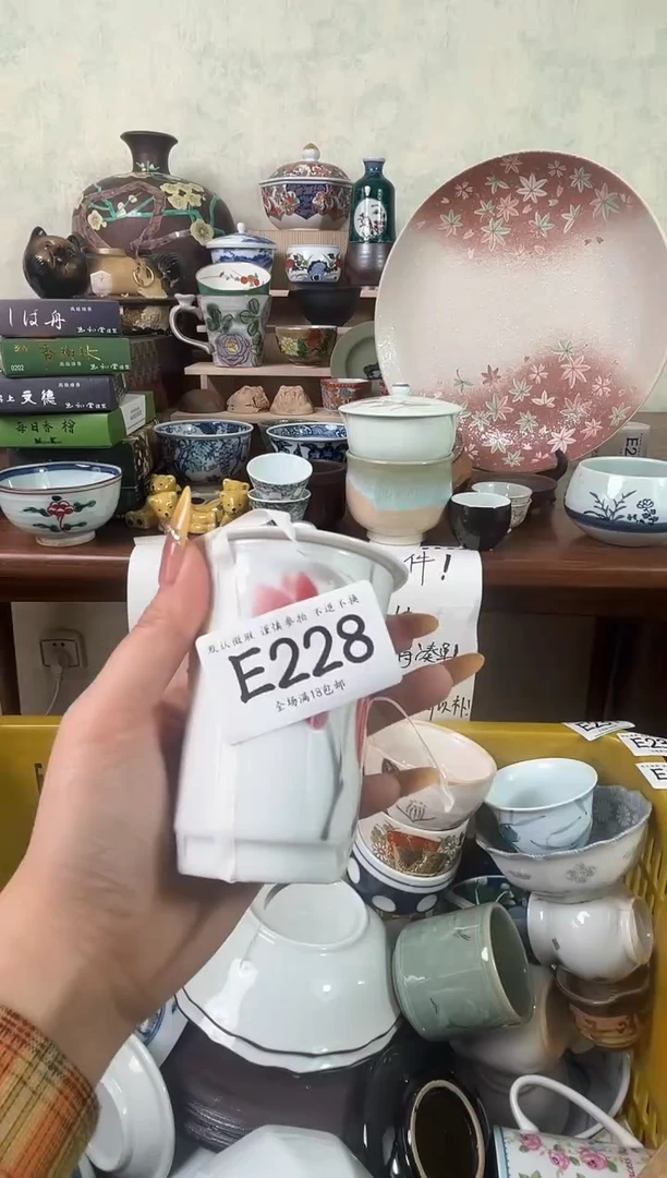 瓷片无*名228 回流物品 默认微瑕