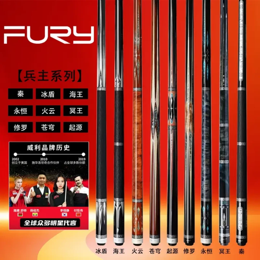 威利高端兵主系列球杆