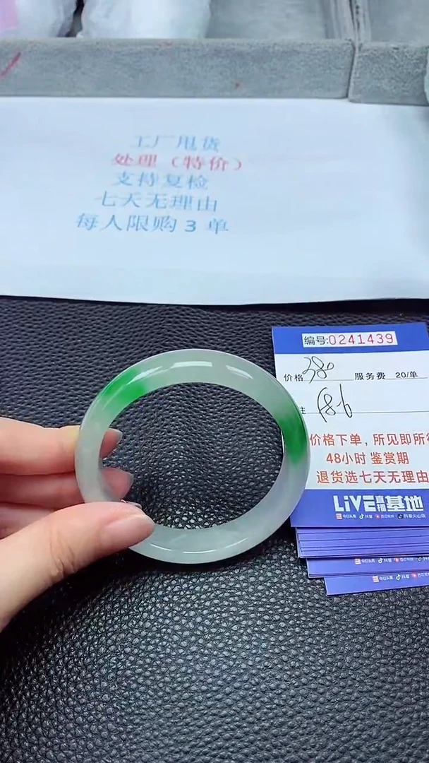 拍下以实物为准241439