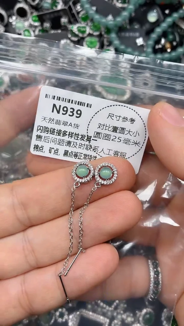 颈饰未镶嵌翡翠N939耳链