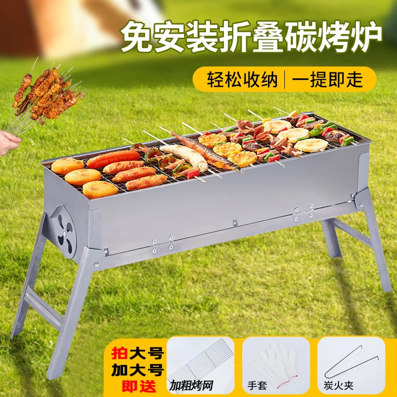 【碳钢烤炉b】多款可选加厚便携式耐用折叠式免安装聚餐便捷碳烤炉
