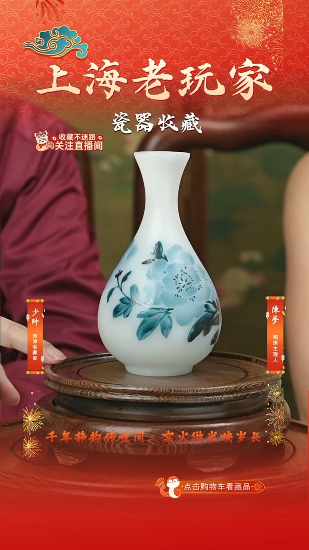摆件孙立新-72号高温瓷玉壶春花卉瓶