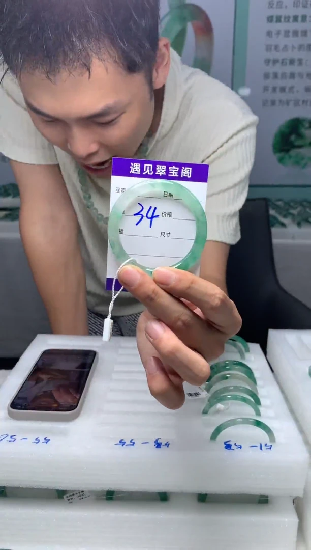 未镶嵌手镯石英质玉（非洲翠）52圈口