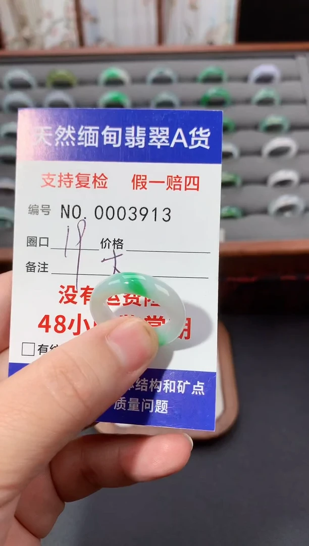 未镶嵌戒指翡翠大**烟19圈口