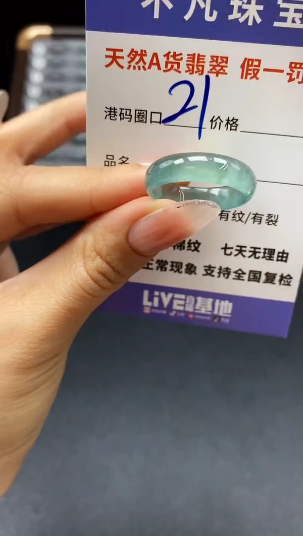 未镶嵌戒指翡翠天然A货翡翠145