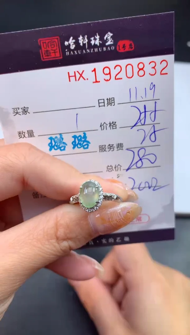 未镶嵌挂件翡翠哈轩 戒指1