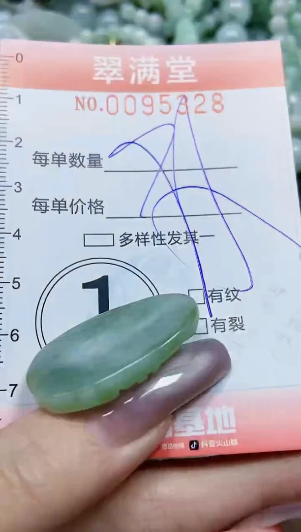 【闪购商品】翡翠颈饰未镶嵌闪购0095328