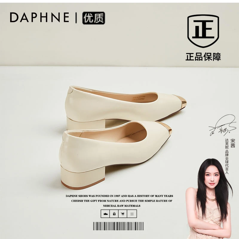 达芙妮久站不累脚礼仪高跟鞋2025春季新款休闲百搭气质黑色工作鞋
