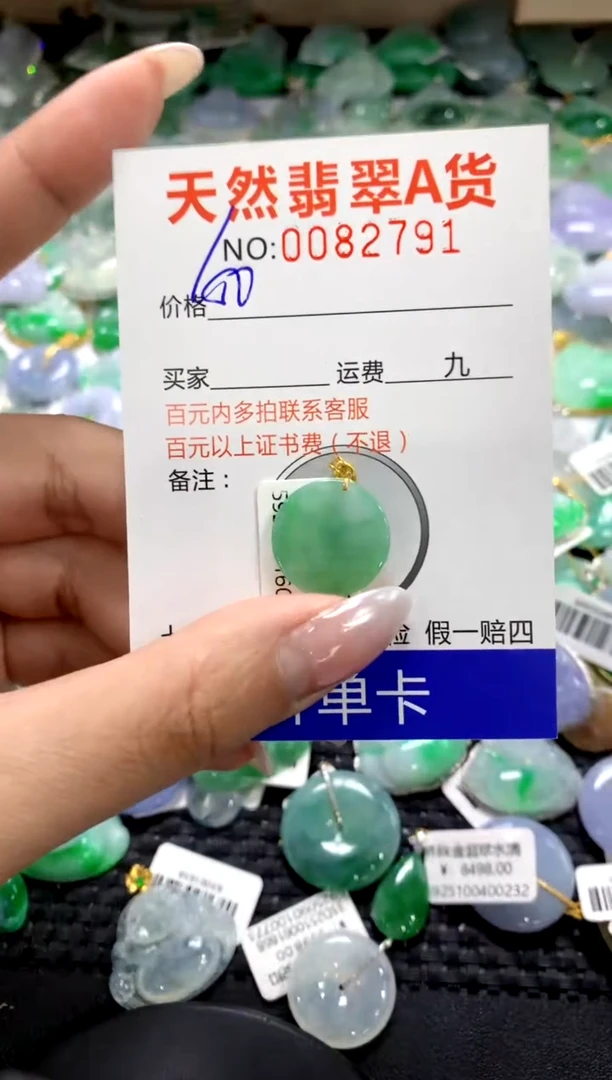 颈饰18K金镶嵌翡翠11111111111111111