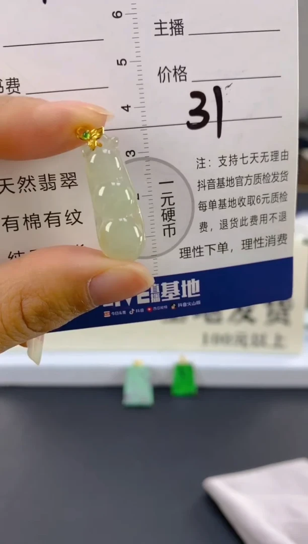 【闪购商品】翡翠颈饰18K金镶嵌天然A货翡翠31