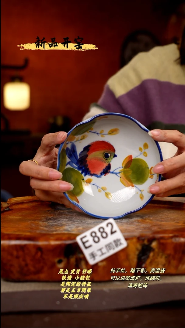 其他E882陶然集器瓷器