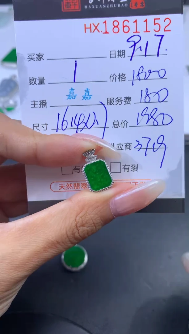未镶嵌挂件翡翠哈轩 吊坠1
